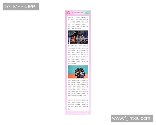 奥运会特别报道：上海排球队的成长故事